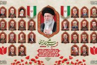 شهدا جنگ رمضان ایران وآمریکا