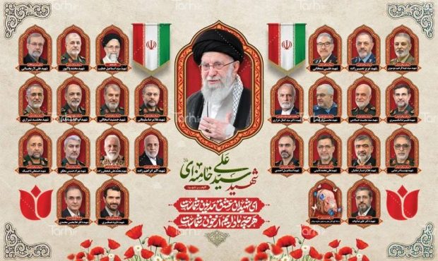 شهدا جنگ رمضان ایران وآمریکا